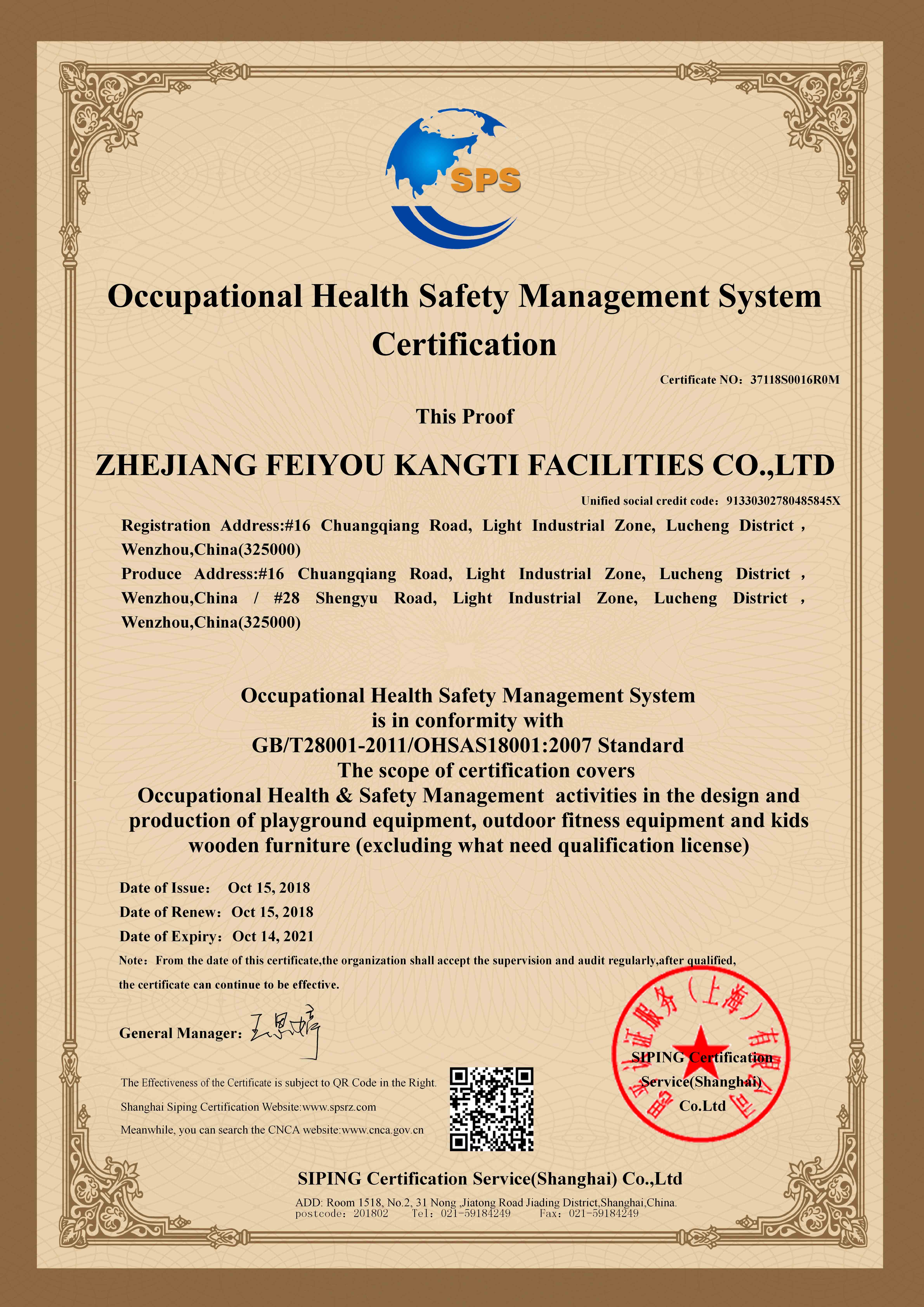 GB/T28001-2016/OHSAS18001:2007 Standard