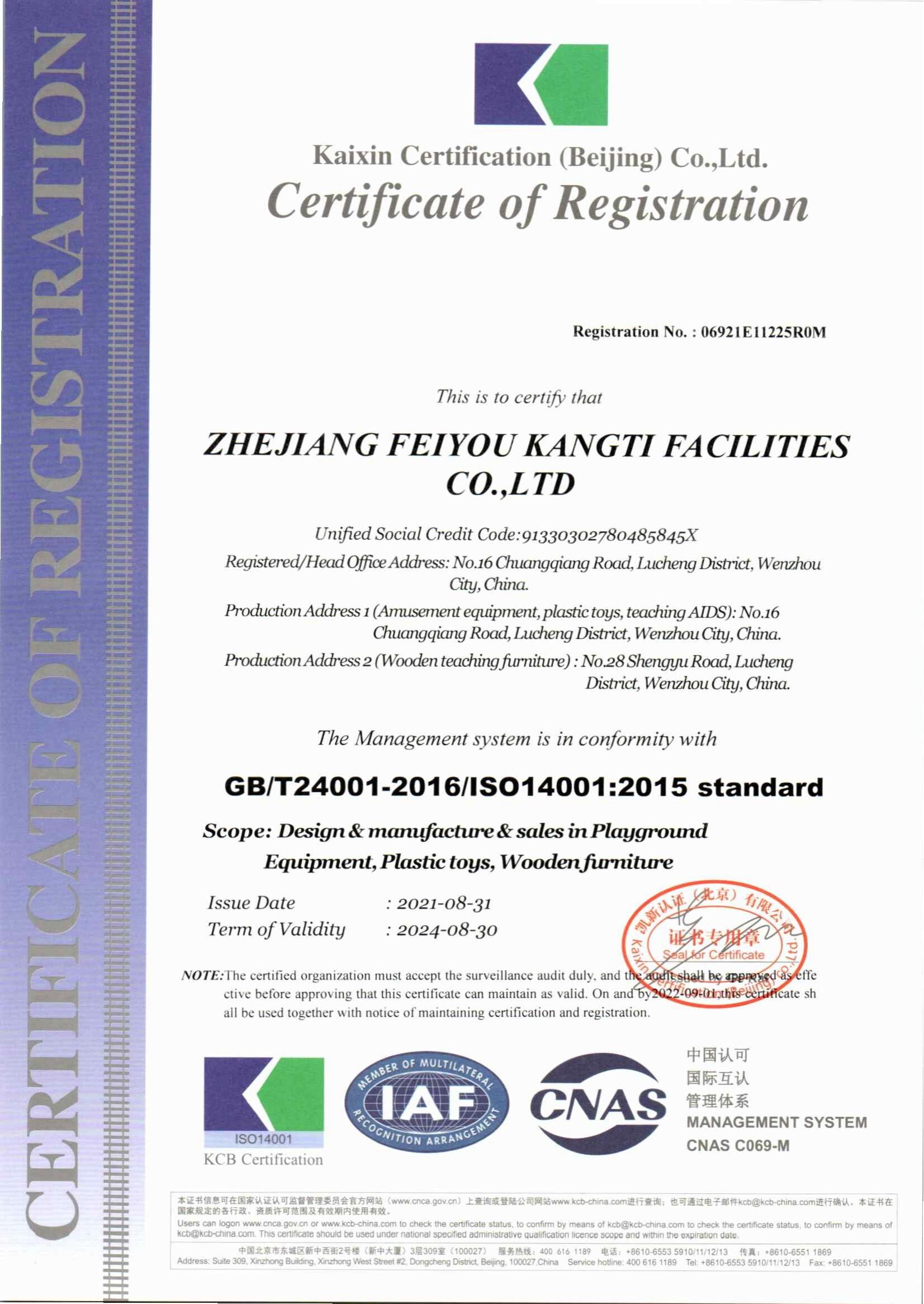 GB/T24001-2016/ISO14001:2015 Standard
